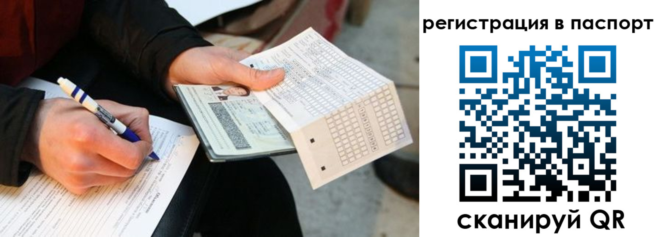 купить прописку в Павловском Посаде