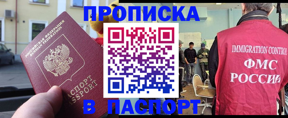 временная регистрация поиск в Павловском Посаде