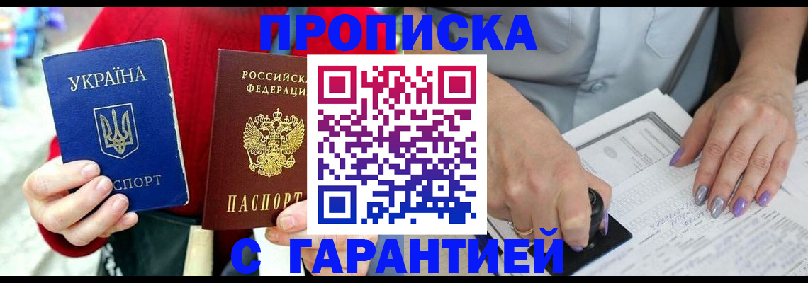 временная регистрация поиск в Павловском Посаде
