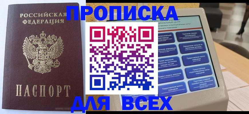 прописка иностранных граждан в Павловском Посаде