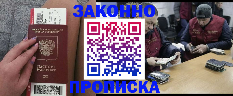 прописка для школы в Павловском Посаде