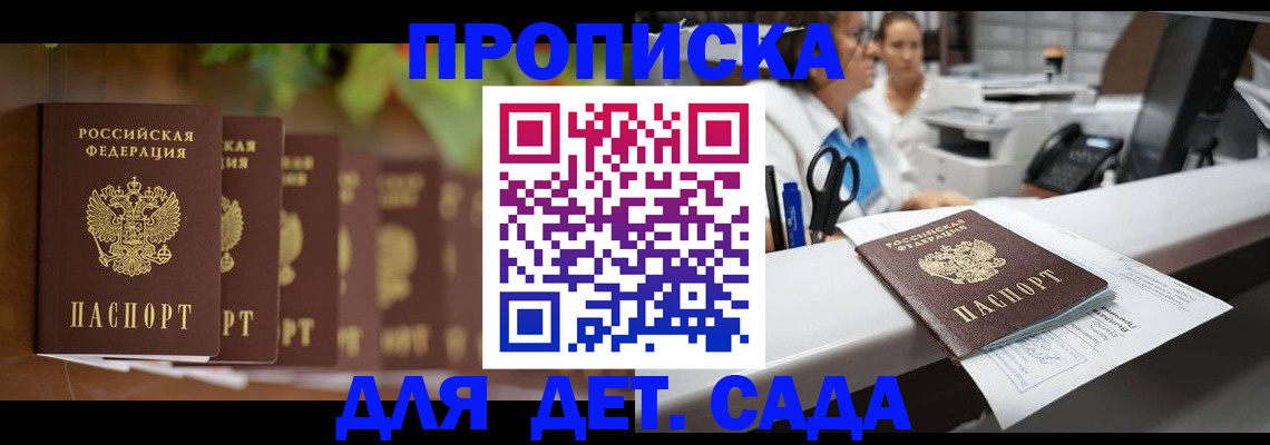 прописка для кредита в Павловском Посаде