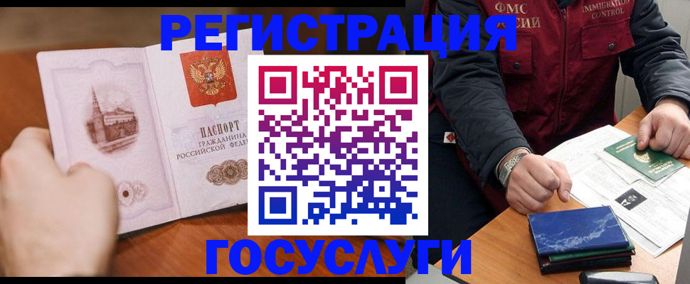 временная регистрация законно в Павловском Посаде