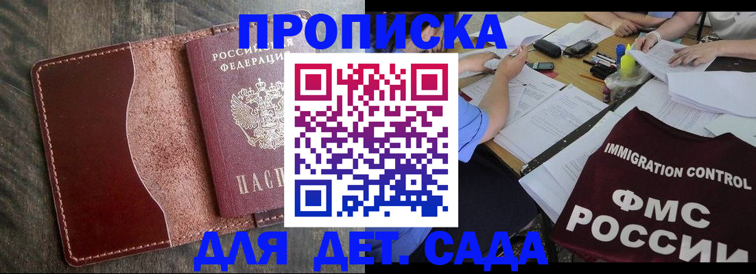 временная регистрация надежно в Павловском Посаде