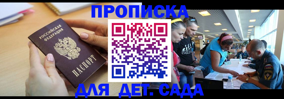 прописка от собственника в Павловском Посаде