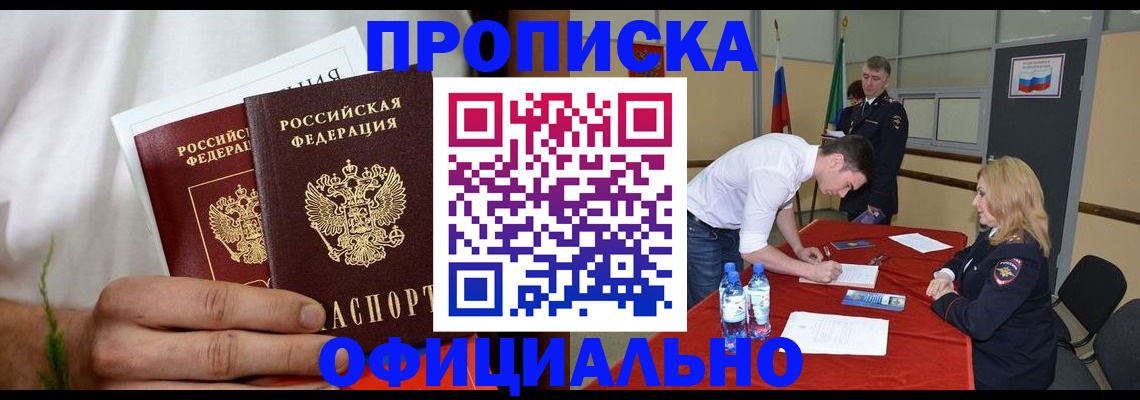 миграционный учет в Павловском Посаде